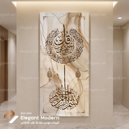 سورة الفلق
